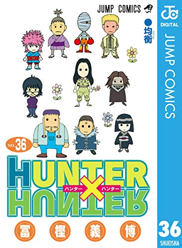 HUNTER×HUNTER、最新37巻が11月4日発売決定！ハンターハンター、36巻は